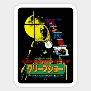 Creepshow Japanese Movie Poster Sticker